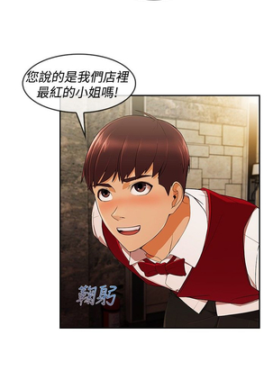 Lady Garden 淑女花苑 第三季 Page #113