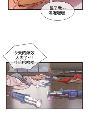 Lady Garden 淑女花苑 第三季 Page #633