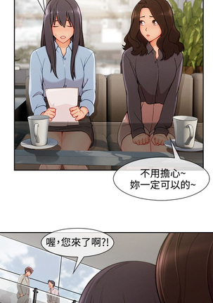 Lady Garden 淑女花苑 第三季 Page #657