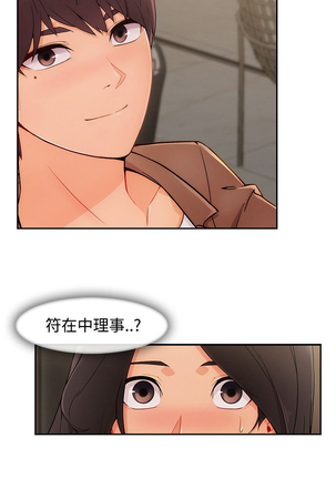 Lady Garden 淑女花苑 第三季 Page #707
