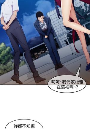 Lady Garden 淑女花苑 第三季 Page #96