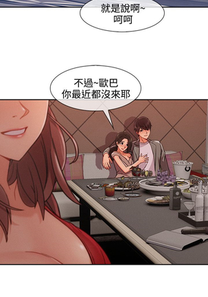 Lady Garden 淑女花苑 第三季 Page #624