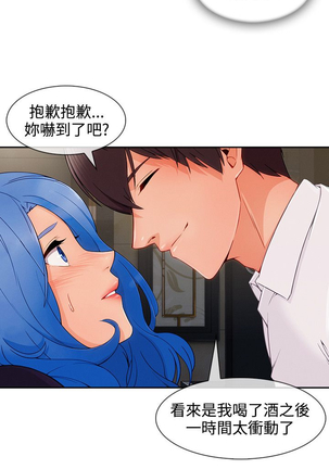 Lady Garden 淑女花苑 第三季 Page #812
