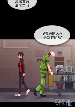 Lady Garden 淑女花苑 第三季 Page #473