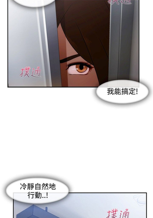 Lady Garden 淑女花苑 第三季 Page #87