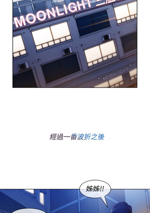 Lady Garden 淑女花苑 第三季 Page #162