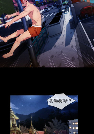 Lady Garden 淑女花苑 第三季 Page #189