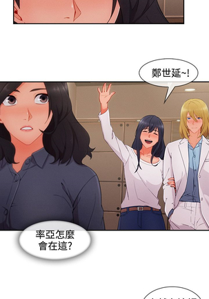 Lady Garden 淑女花苑 第三季 Page #733