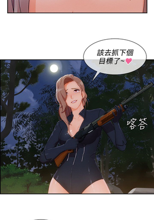 Lady Garden 淑女花苑 第三季 Page #607