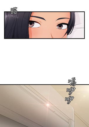 Lady Garden 淑女花苑 第三季 Page #896