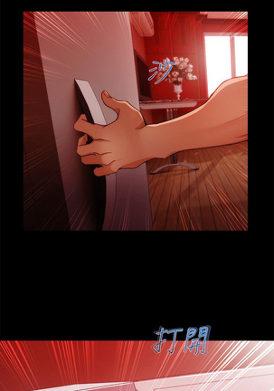Lady Garden 淑女花苑 第三季 Page #186