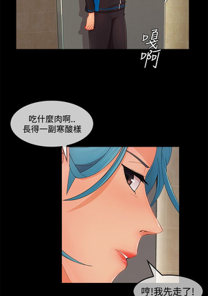 Lady Garden 淑女花苑 第三季 Page #453