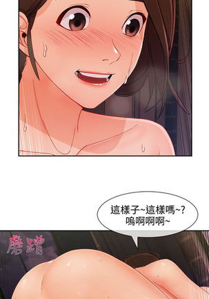Lady Garden 淑女花苑 第三季 Page #631
