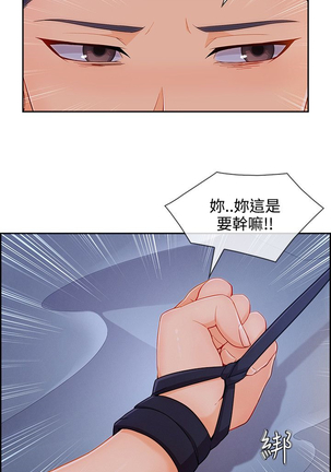 Lady Garden 淑女花苑 第三季 Page #528