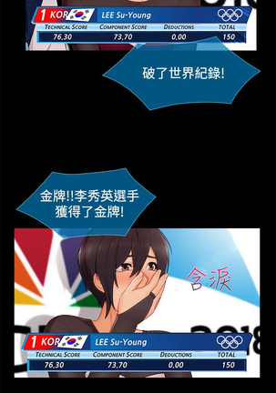 Lady Garden 淑女花苑 第三季 Page #484