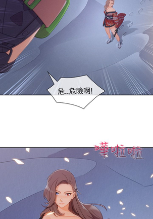 Lady Garden 淑女花苑 第三季 Page #524