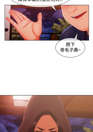 Lady Garden 淑女花苑 第三季 Page #307