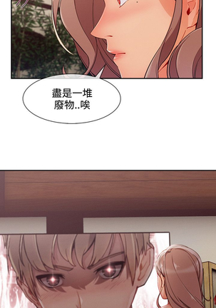 Lady Garden 淑女花苑 第三季 Page #678
