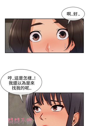 Lady Garden 淑女花苑 第三季 Page #669