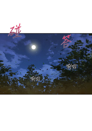 Lady Garden 淑女花苑 第三季 Page #596