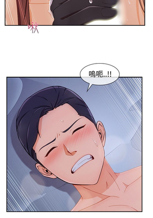 Lady Garden 淑女花苑 第三季 Page #530