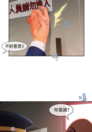 Lady Garden 淑女花苑 第三季 Page #326