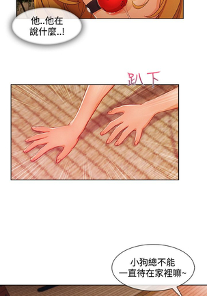 Lady Garden 淑女花苑 第三季 Page #357