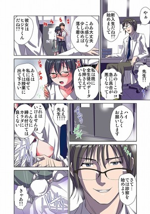 デュアルブートな彼女 Page #18