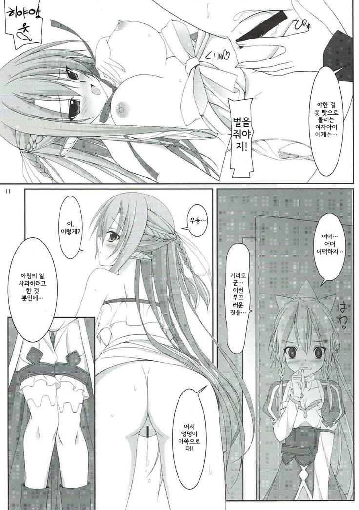 M-REPO! 02