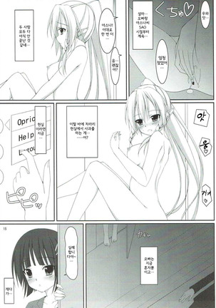 M-REPO! 02 Page #15