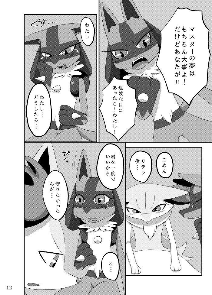 Best Partner!