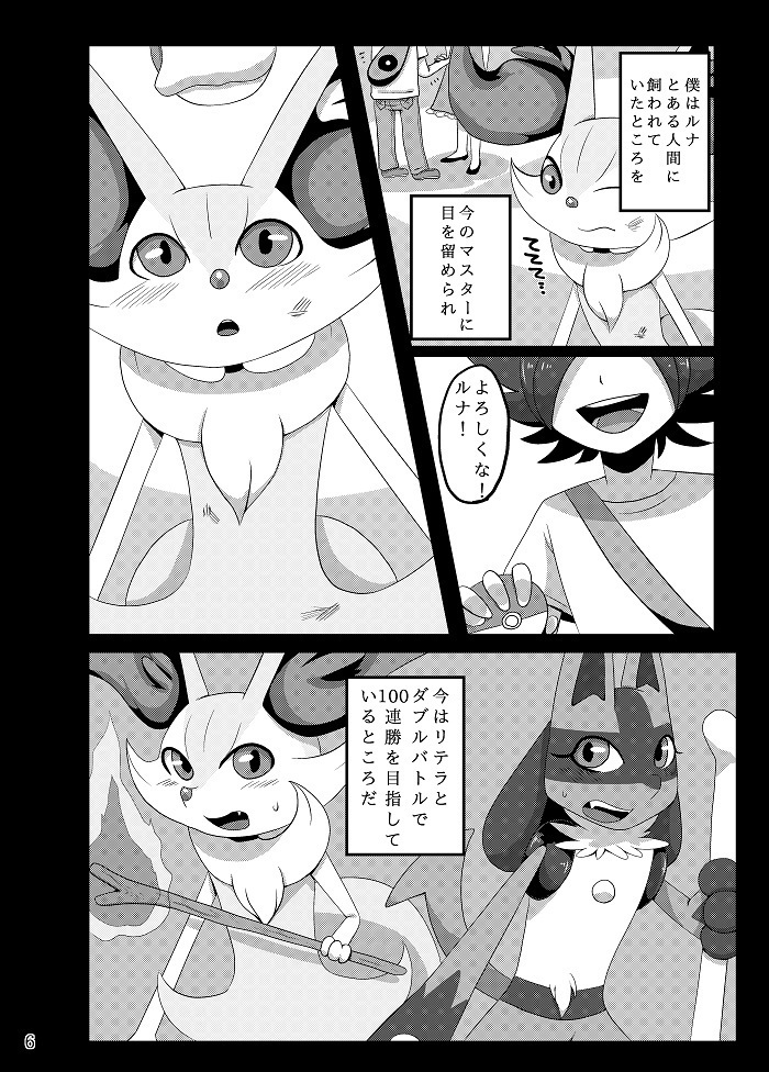 Best Partner!