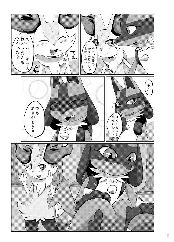 Best Partner!