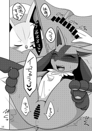 Best Partner! Page #15