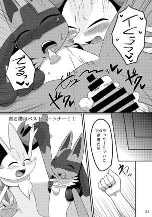Best Partner! Page #20