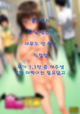 Mezase! Rakuen Keikaku Vol. 5 | 노려라! 낙원계획-하렘♥계획- Vol. 5 Page #40
