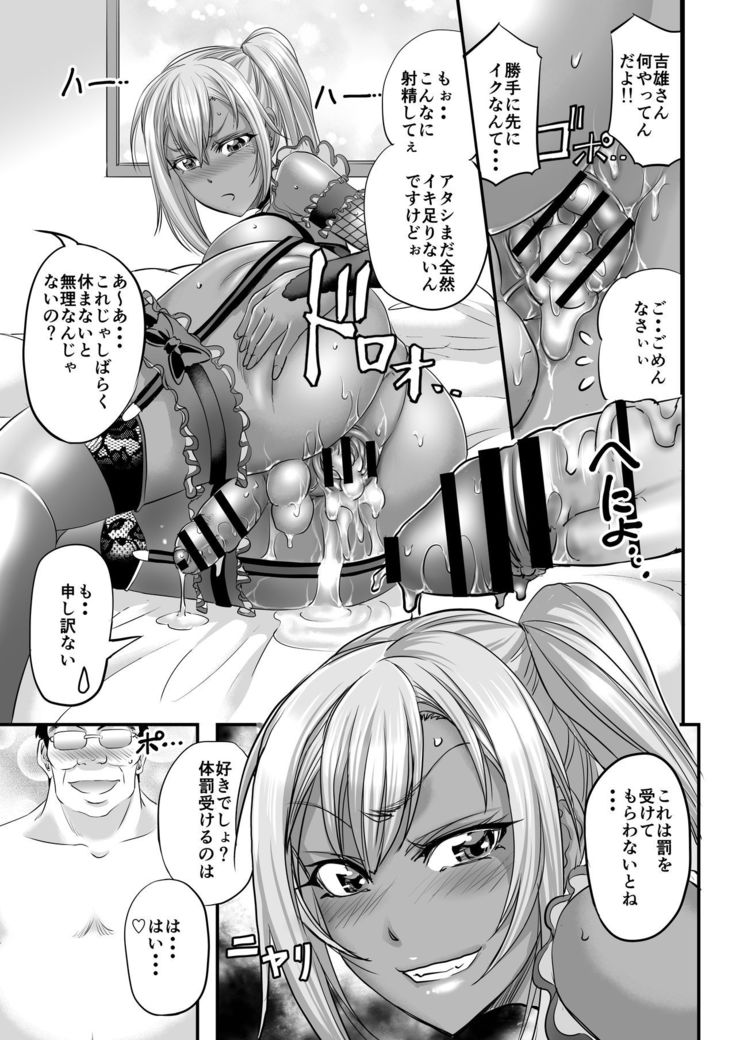 Papakatsu Shemale Gal wa Ikaga?