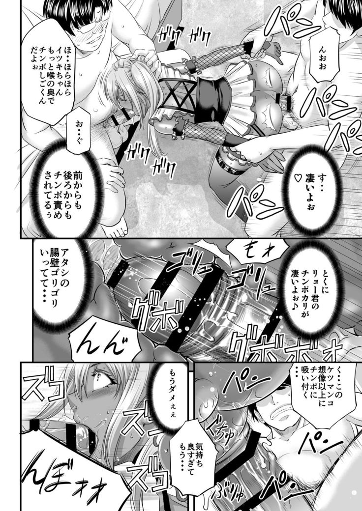 Papakatsu Shemale Gal wa Ikaga?
