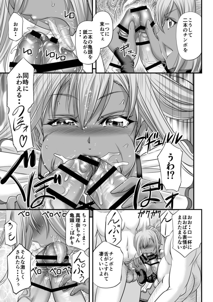Papakatsu Shemale Gal wa Ikaga?