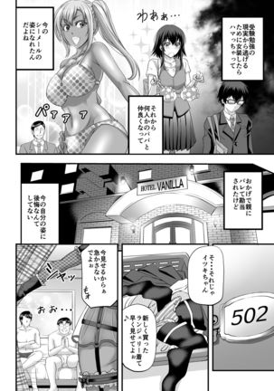 Papakatsu Shemale Gal wa Ikaga? Page #6