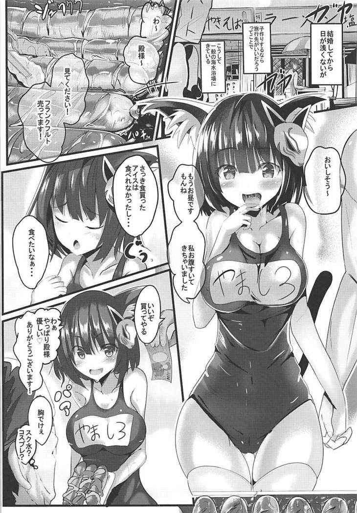 Yamashiro-chan to Kaisuiyoku