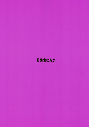 Tsugai no Friends 2 | 짝짓기 프렌즈 2 Page #24