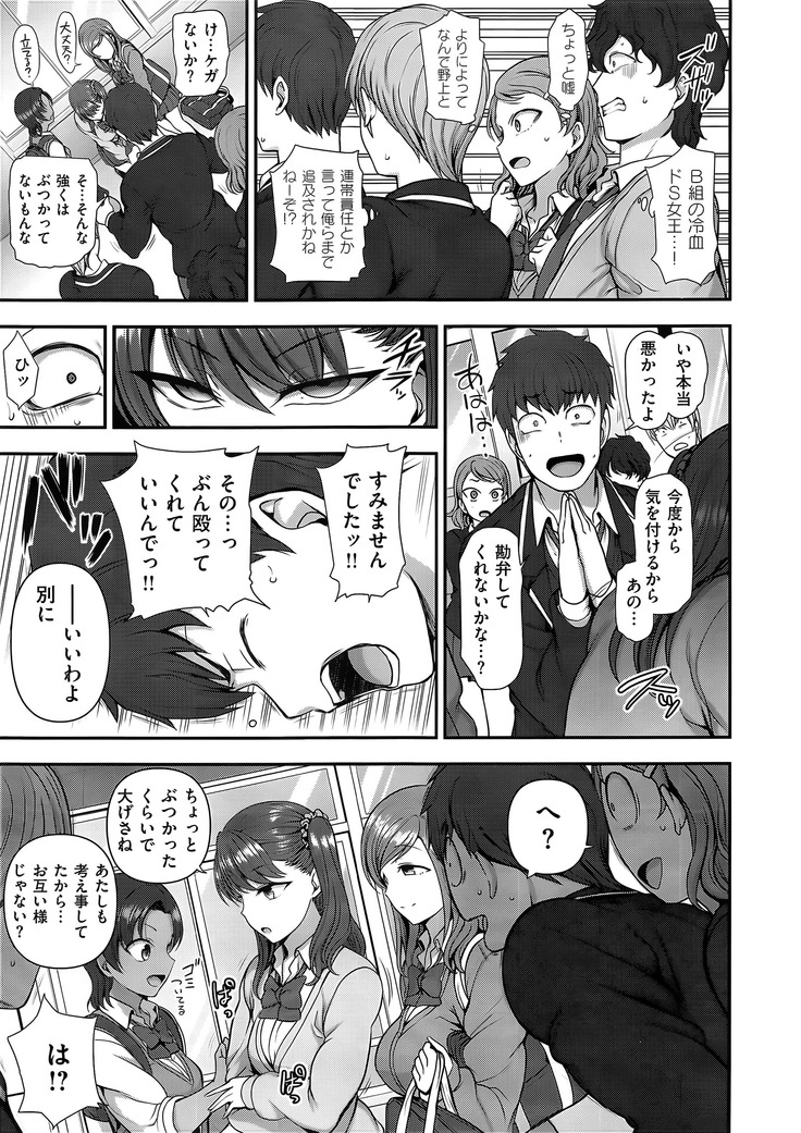 Izirare ~Hukusyu Saimin~ #8