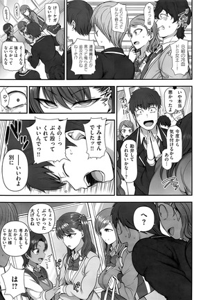 Izirare ~Hukusyu Saimin~ #8 Page #21