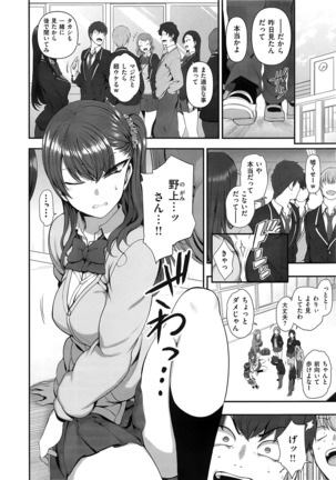 Izirare ~Hukusyu Saimin~ #8 Page #20
