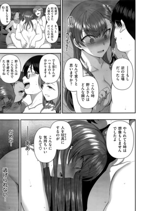Izirare ~Hukusyu Saimin~ #8 Page #9