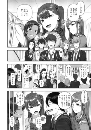 Izirare ~Hukusyu Saimin~ #8 Page #22
