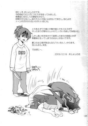 PONY-ON! 2 ~Onee-chan no Nawa tte Attakaku te Kimochi ii yo ne? Page #16
