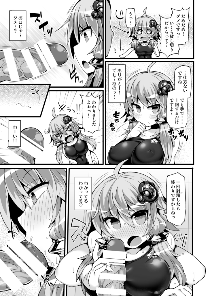 競泳水着のゆかりさんとプールでイチャイチャ