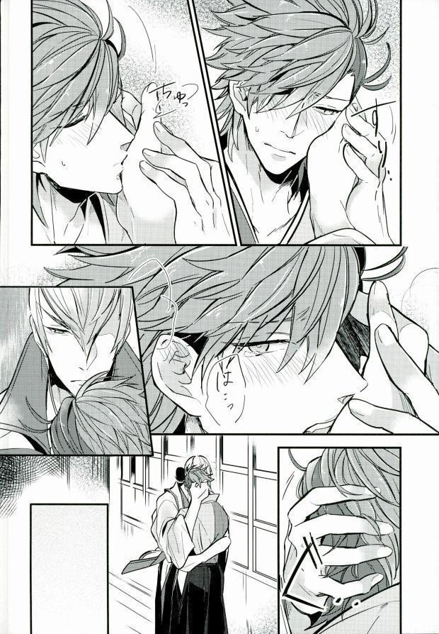 Surechigai no Renjou